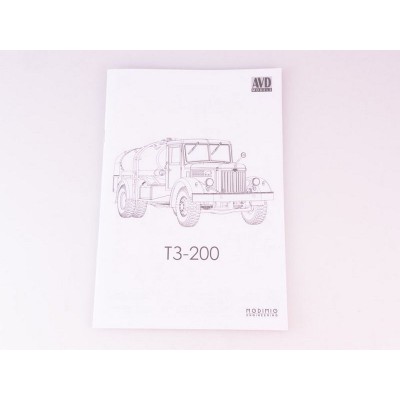Сборная модель AVD Топливозаправщик Т3-200, 1/43