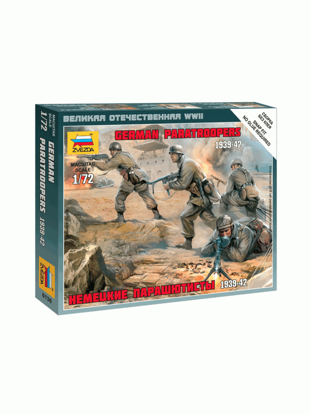 Сборные солдатики ZVEZDA Немецкие парашютисты, 1/72