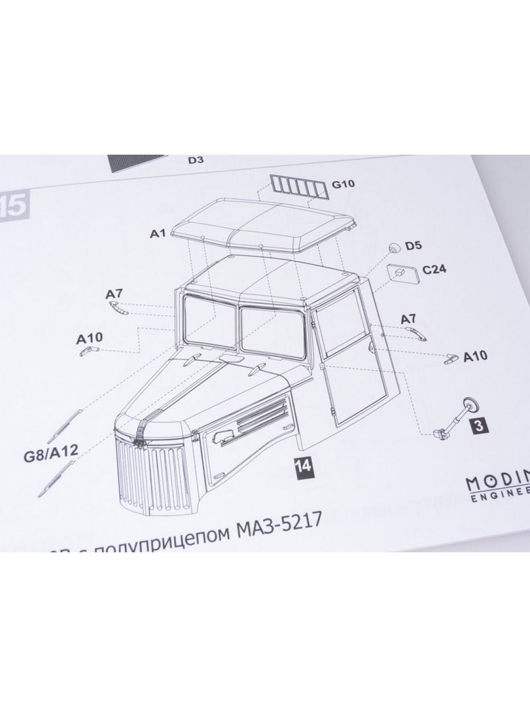 Сборная модель AVD МАЗ-200В с полуприцепом МАЗ-5217, 1/43