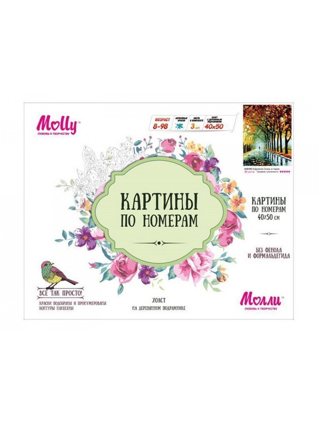 Картина по номерам 40х50 Осень в парке (30 цветов)