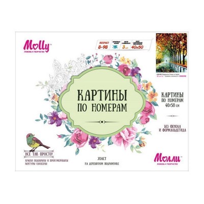 Картина по номерам 40х50 Осень в парке (30 цветов)