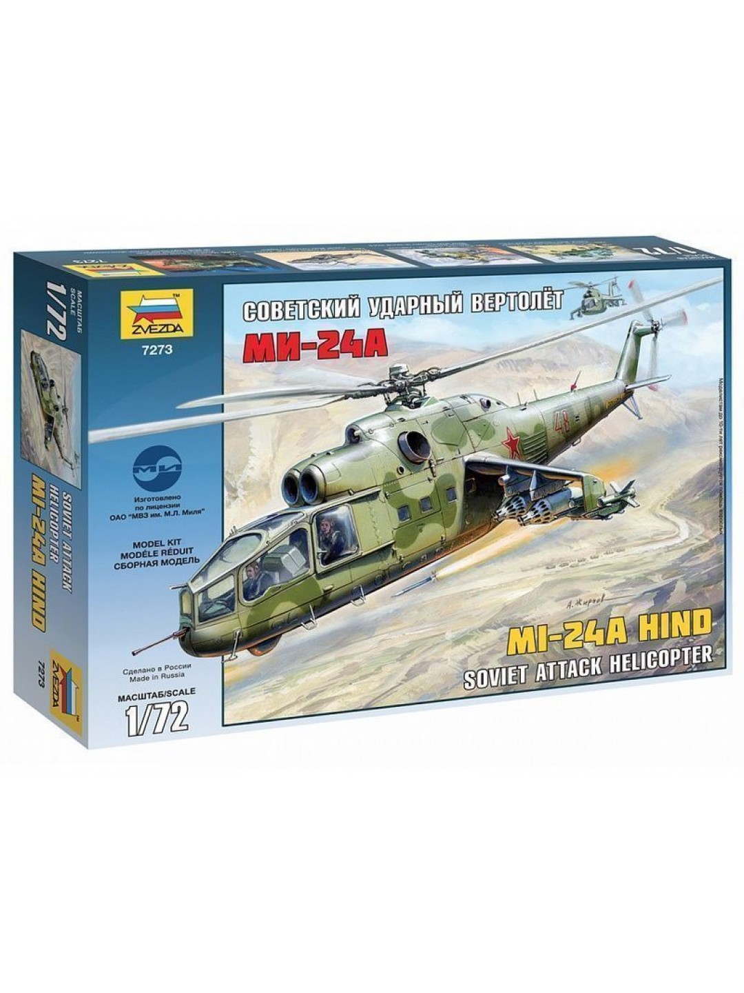 Сборная модель ZVEZDA Советский ударный вертолет Ми-24А, 1/72