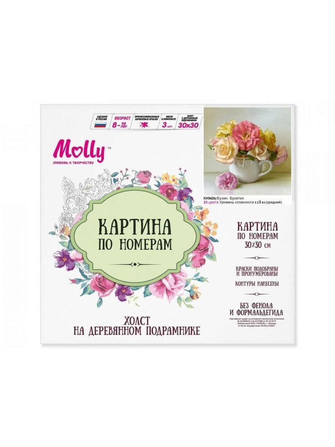 Картина по номерам 30х30 Бузин. Букет из роз (20 цветов)