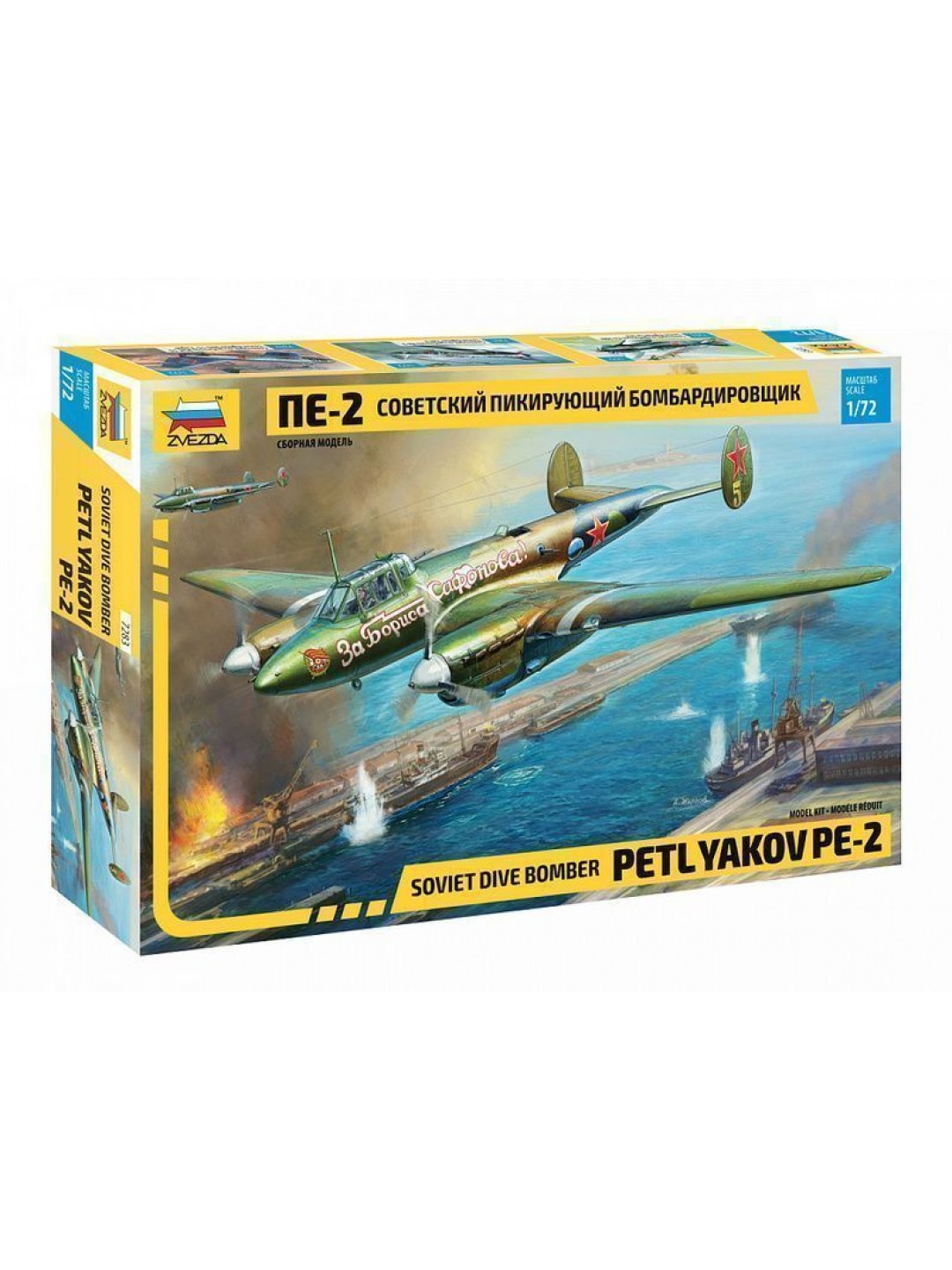 Сборная модель ZVEZDA Советский пикирующия бомбардировщик Пе-2, 1/72
