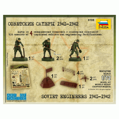 Сборные солдатики ZVEZDA Советские саперы, 1/72