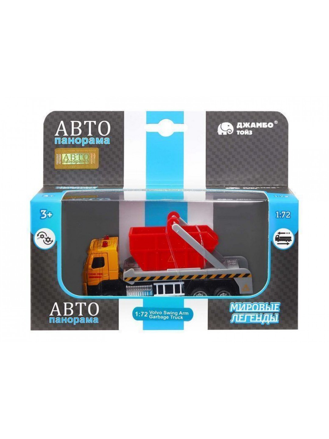 Машина "АВТОПАНОРАМА" VOLVO FM "Мусоровоз", желтый-красный, 1/72, инерция, в/к 17,5*13*6,5 см