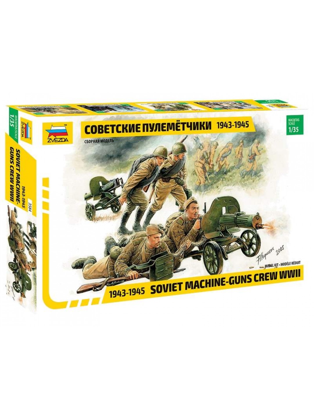 Сборная модель ZVEZDA Советские пулеметчики 1943-1945, 1/35