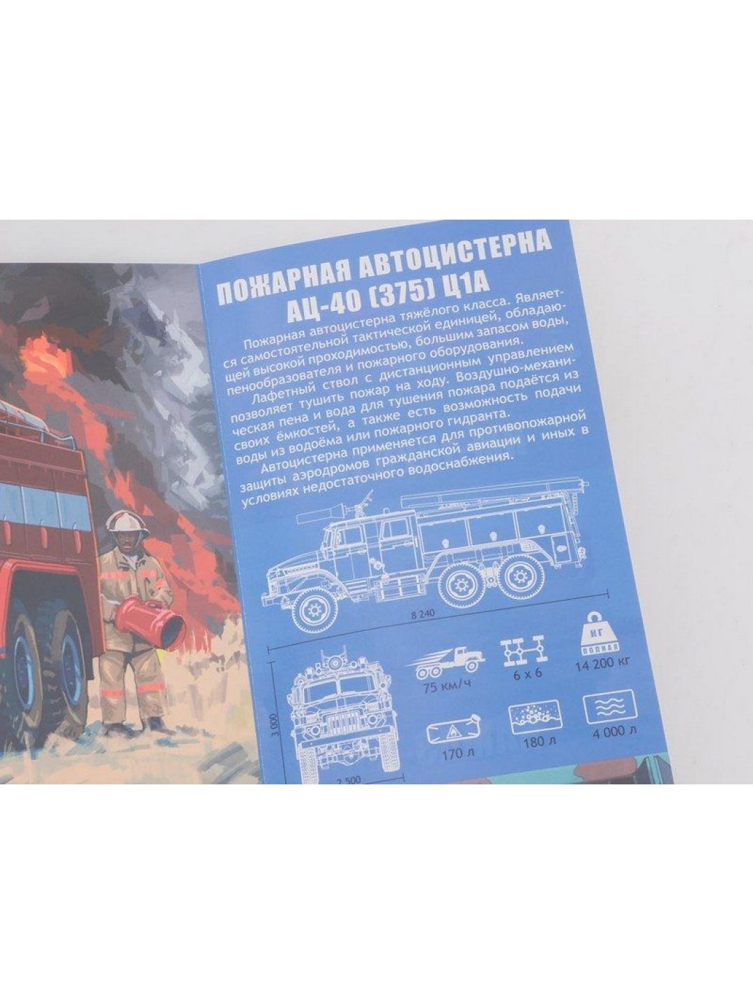 Сборная модель AVD Пожарная цистерна АЦ-40(375)Ц1А, 1/43