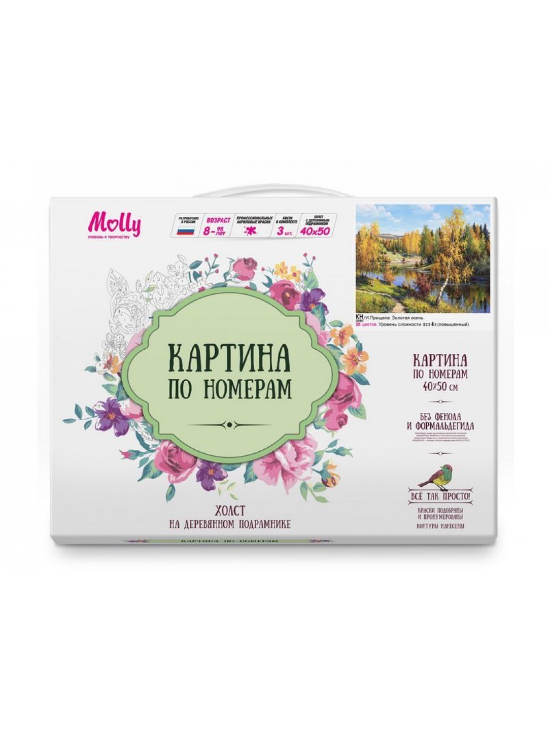 Картина по номерам 40х50 ПРИЩЕПА. ЗОЛОТАЯ ОСЕНЬ (28 цветов)