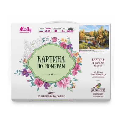 Картина по номерам 40х50 ПРИЩЕПА. ЗОЛОТАЯ ОСЕНЬ (28 цветов)