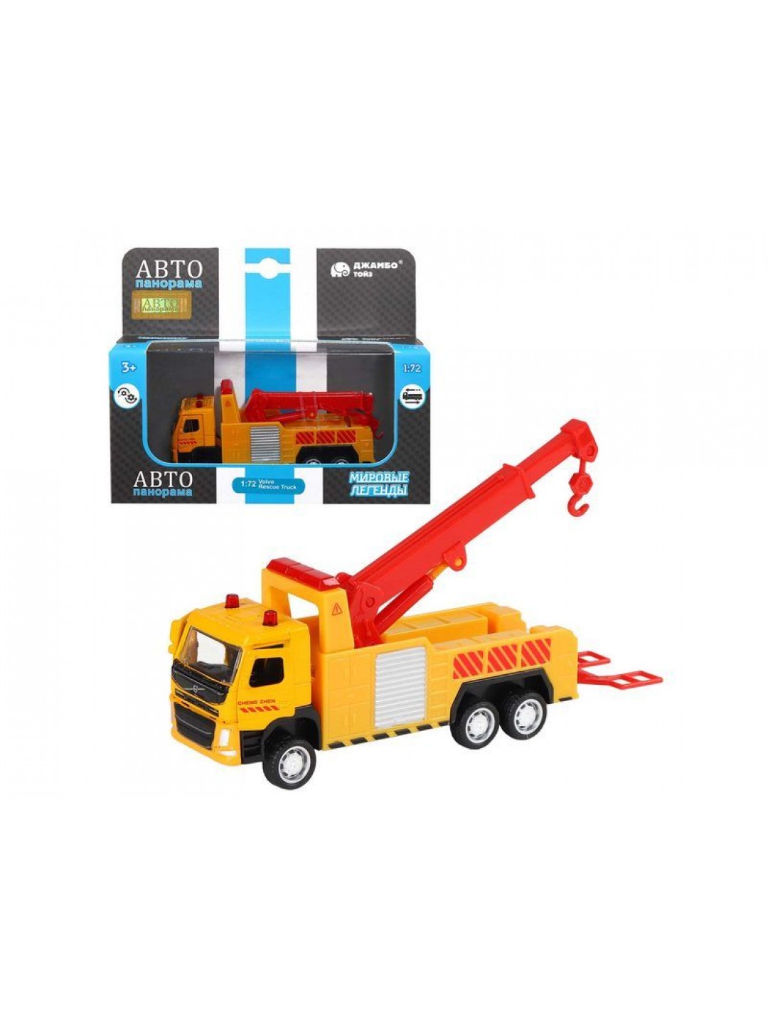 Машина "АВТОПАНОРАМА" VOLVO FM "Эвакуатор", желтый, 1/72, инерция, в/к 17,5*13*6,5 см