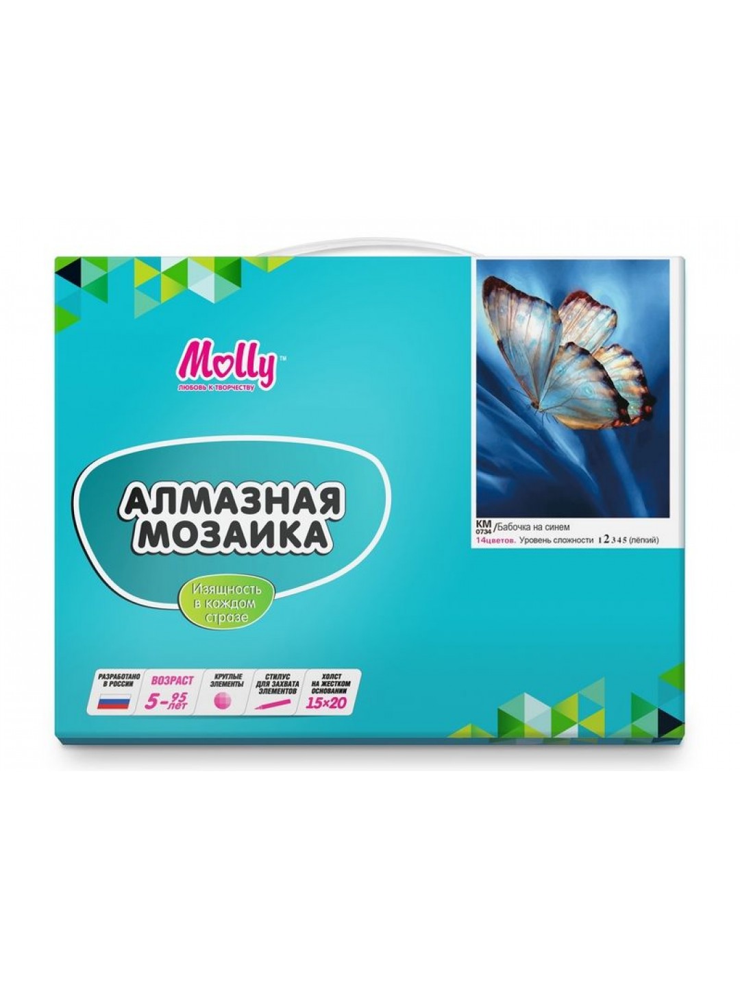 Алмазная мозаика 15х20 БАБОЧКА НА СИНЕМ (14 цветов)