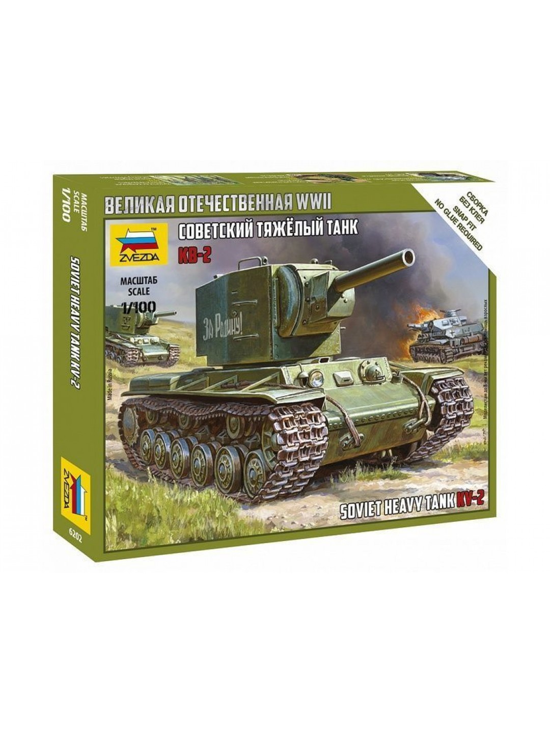 Сборная модель ZVEZDA Советский тяжёлый танк КВ-2, 1/100
