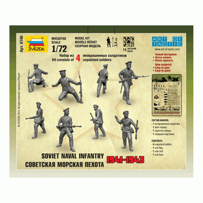 Сборные солдатики ZVEZDA Советская морская пехота, 1/72
