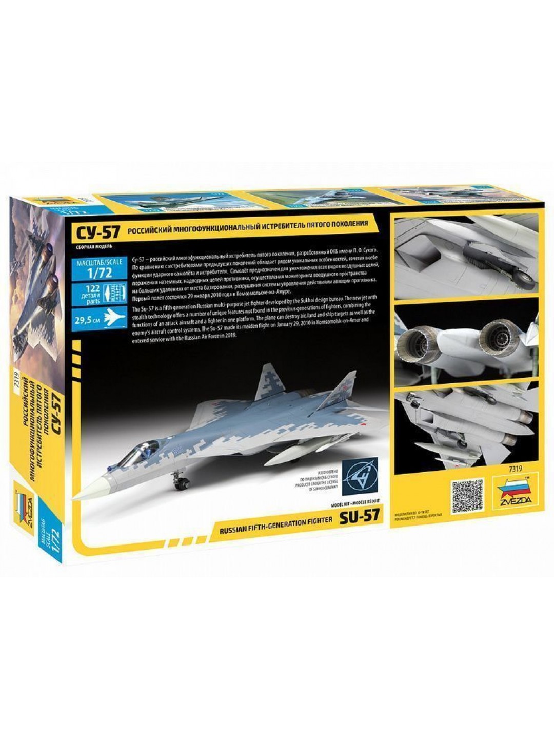 Сборная модель ZVEZDA Российский истребитель пятого поколения Су-57, 1/72