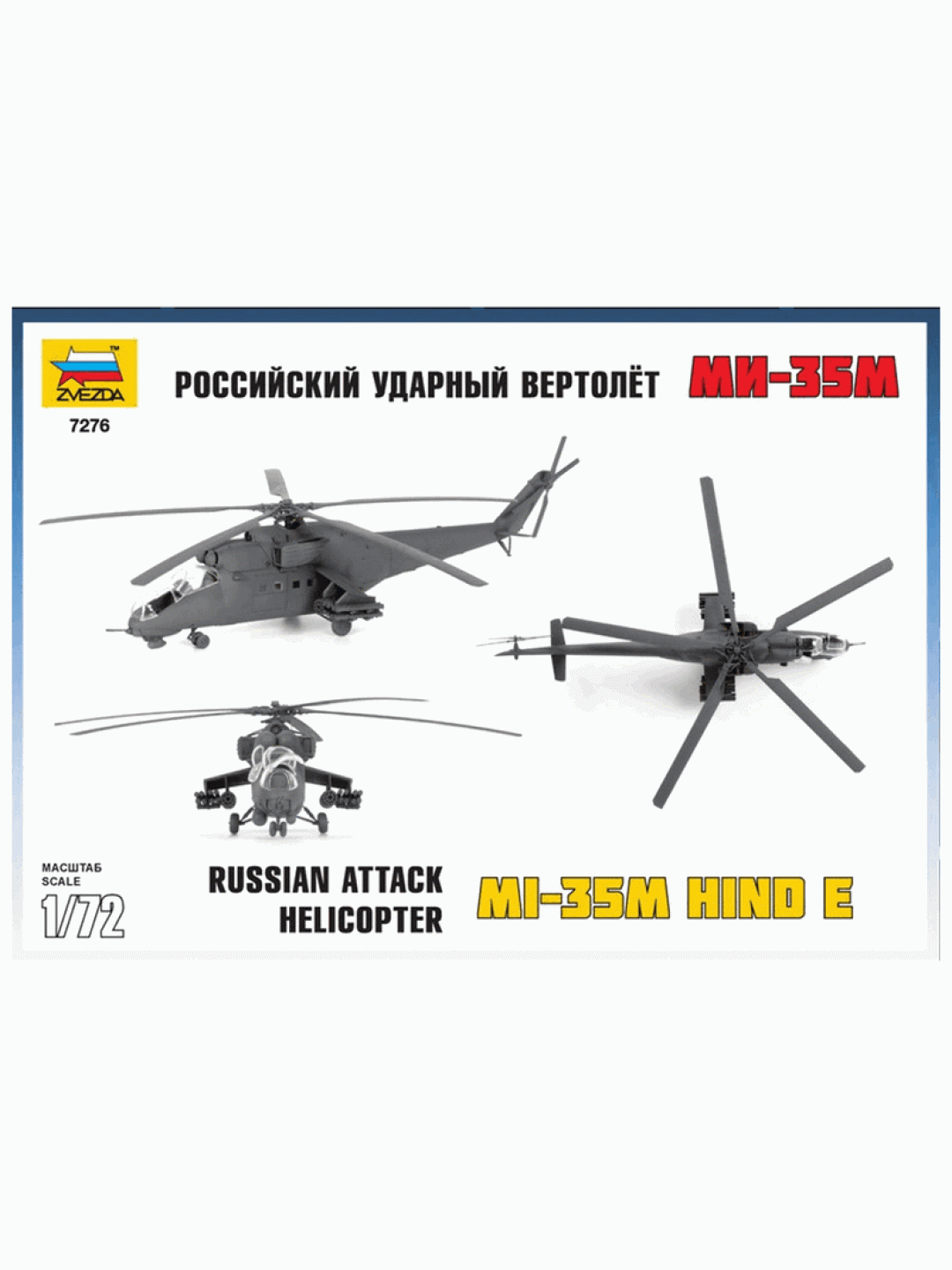 Сборная модель ZVEZDA Российский ударный вертолет Ми-35М, 1/72