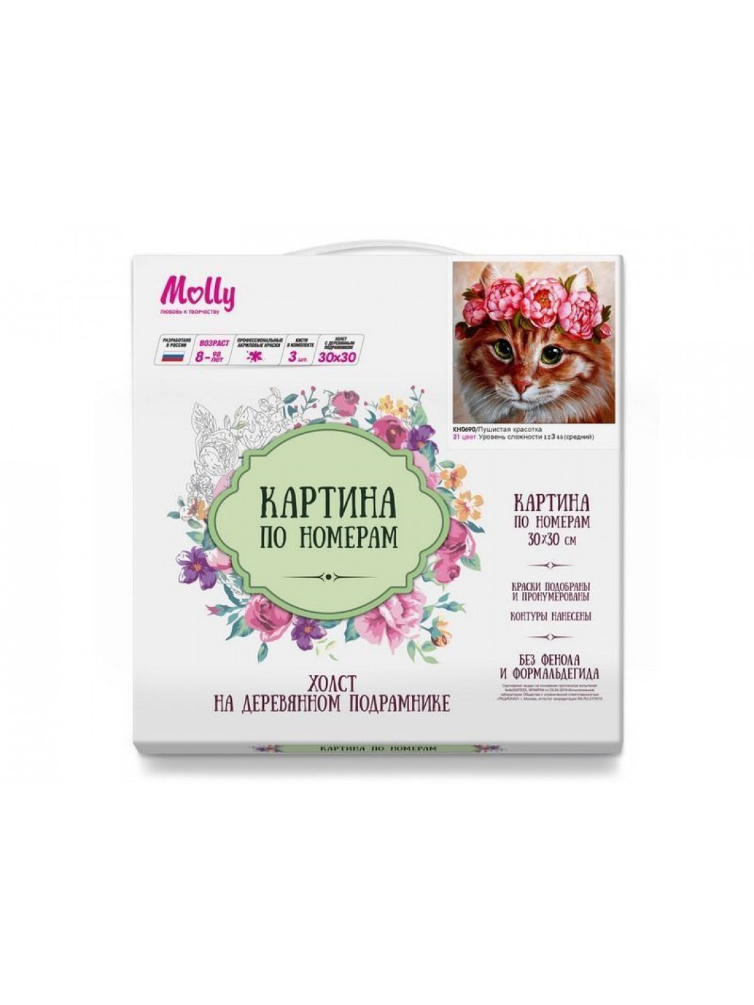 Картина по номерам 30х30 Пушистая красотка (21 цвет)