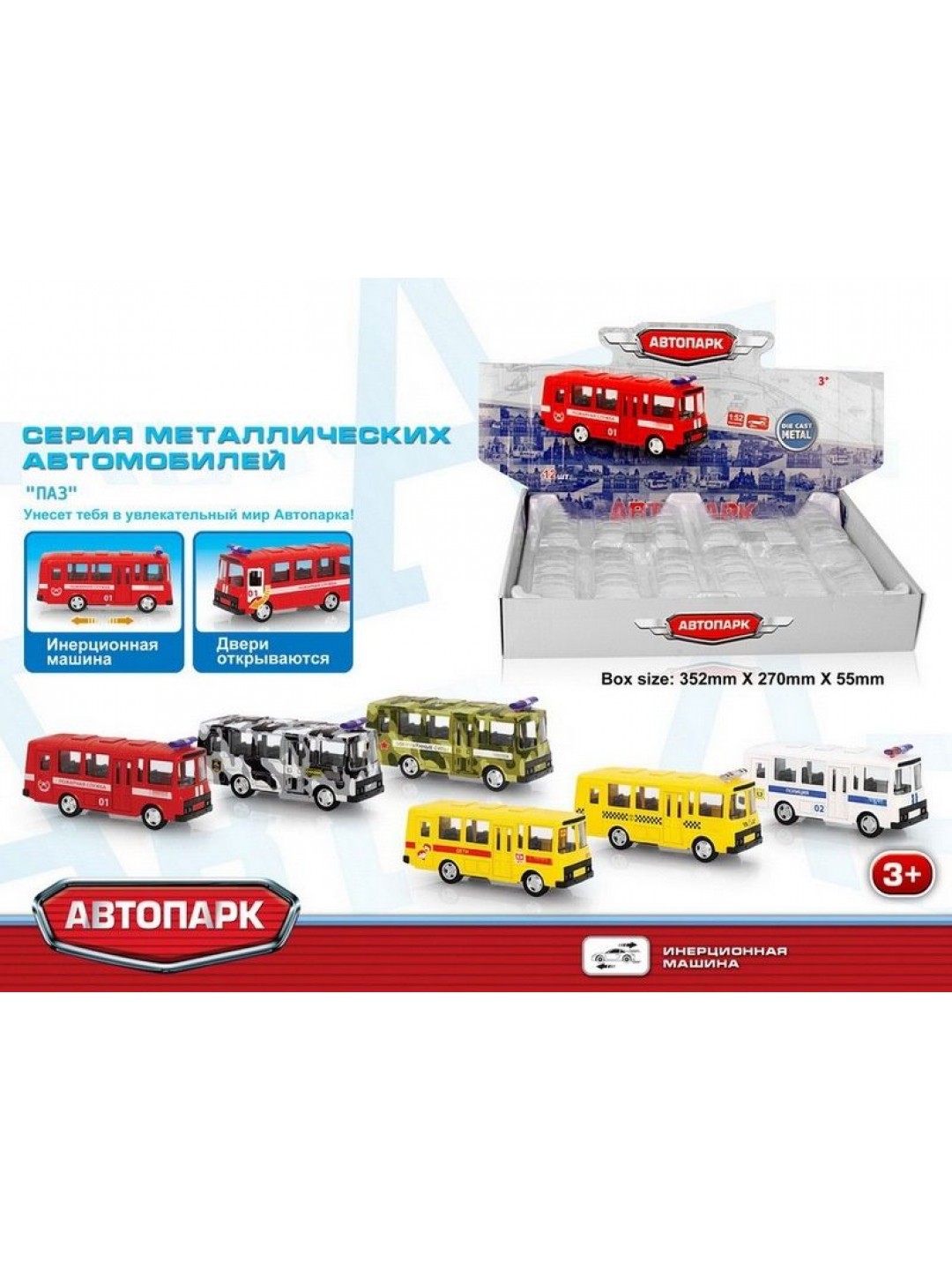Машина АВТОПАРК 1:52 ПАЗ 6563 в асс. инерция (1/12шт.) б/к