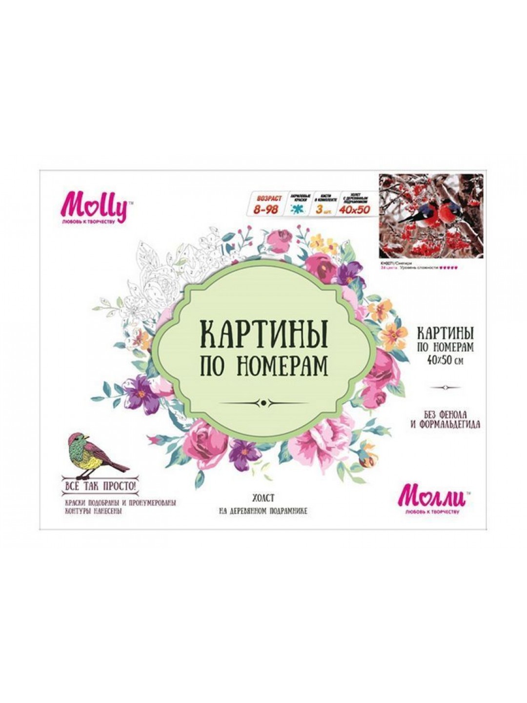Картина по номерам 40х50 Снегири (24 цвета)