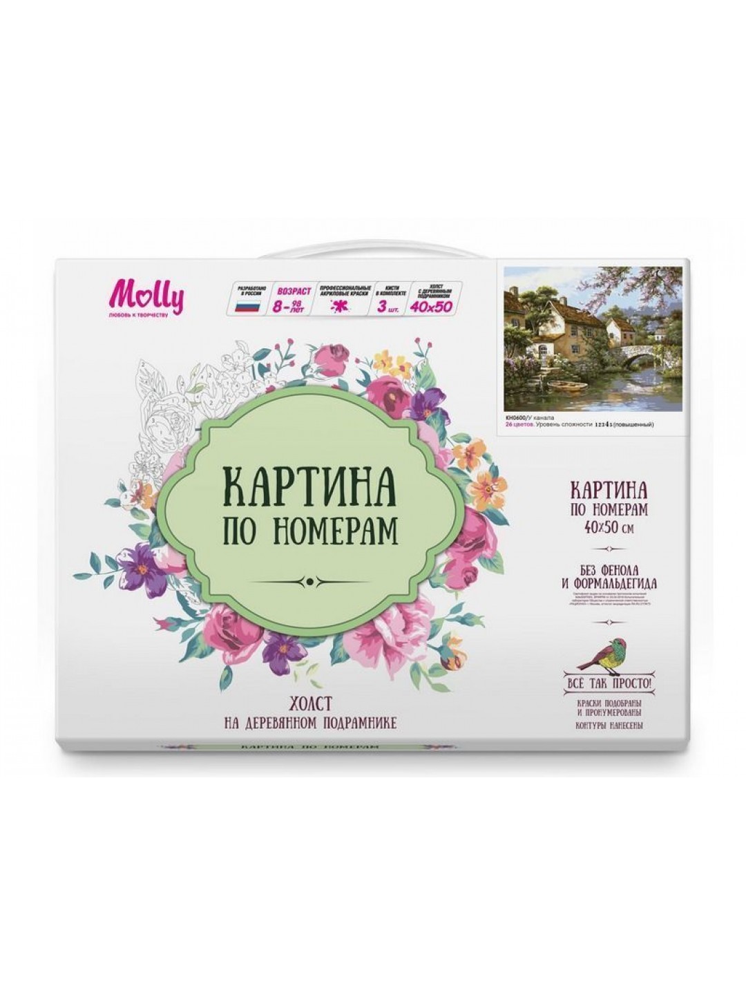 Картина по номерам 40х50 У канала (26 цветов)