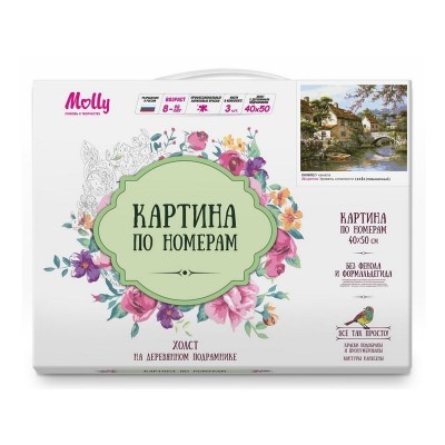 Картина по номерам 40х50 У канала (26 цветов)
