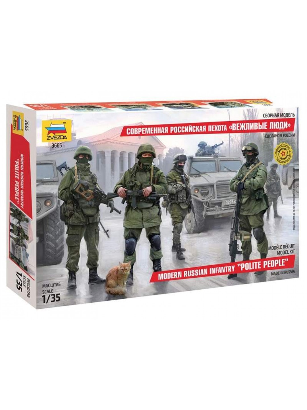 Сборная модель ZVEZDA Российская современная пехота «Вежливые люди», 1/35