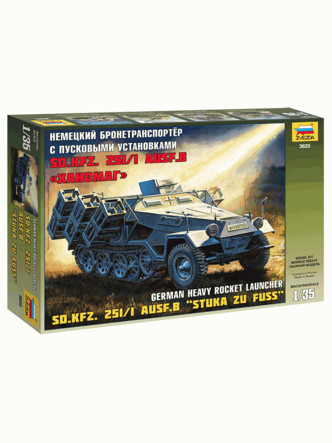 Сборная модель ZVEZDA Немецкий БТР с пусковыми установками Sd.Kfz.251/1 Ausf.B "Ханомаг", 1/35