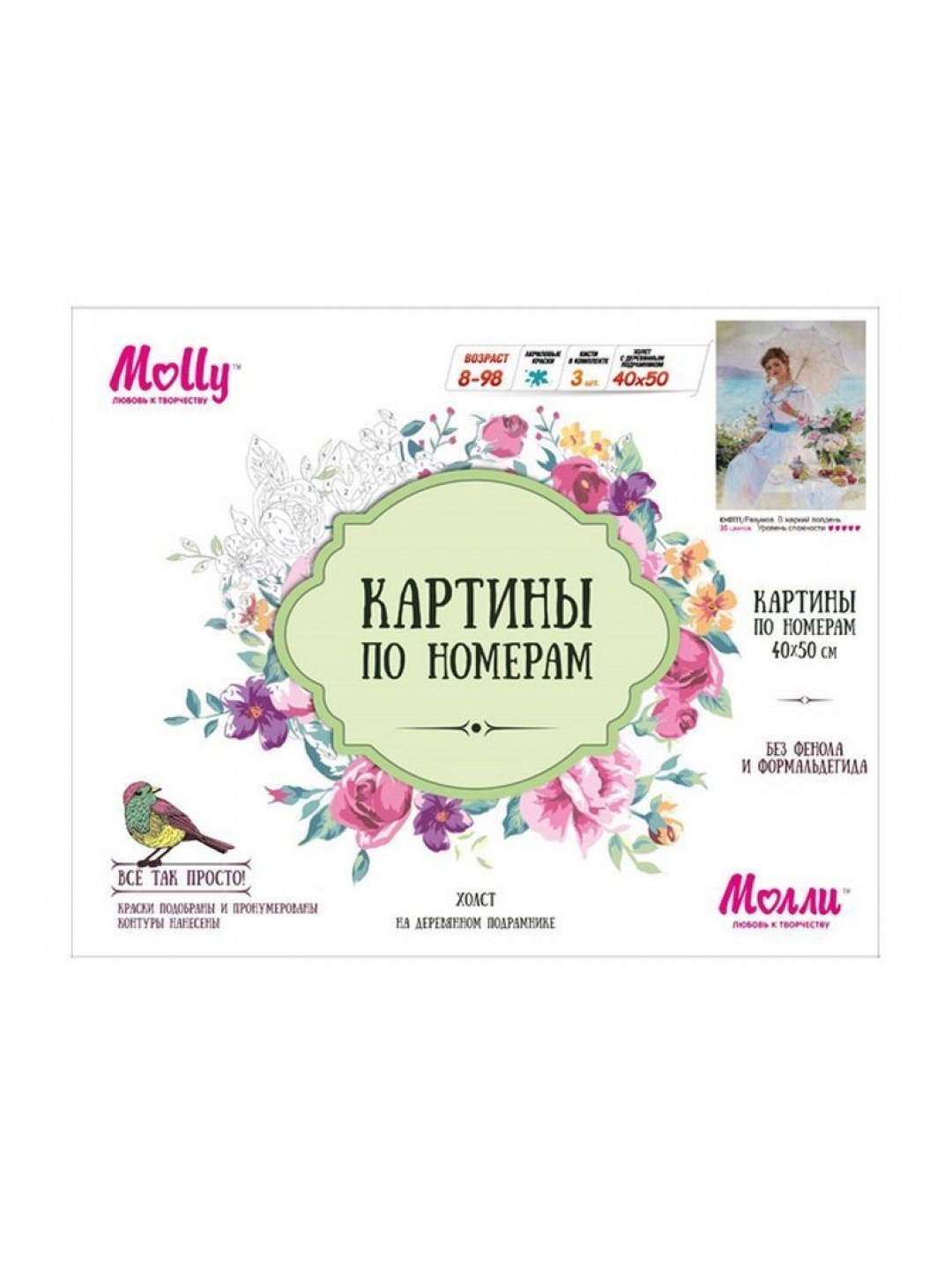 Картина по номерам 40х50 В ЖАРКИЙ ПОЛДЕНЬ (35 цветов)