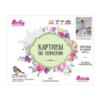 Картина по номерам 40х50 В ЖАРКИЙ ПОЛДЕНЬ (35 цветов)