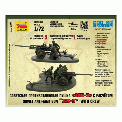 Сборные солдатики ZVEZDA Советская противотанковая пушка ЗИС-3, 1/72