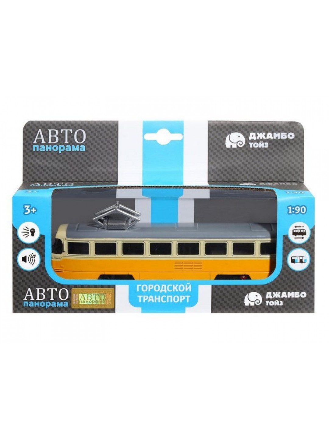 Трамвай "Автопанорама", желтый, 1/90, свет, звук, инерция, в/к 22*13,5*5,8 см