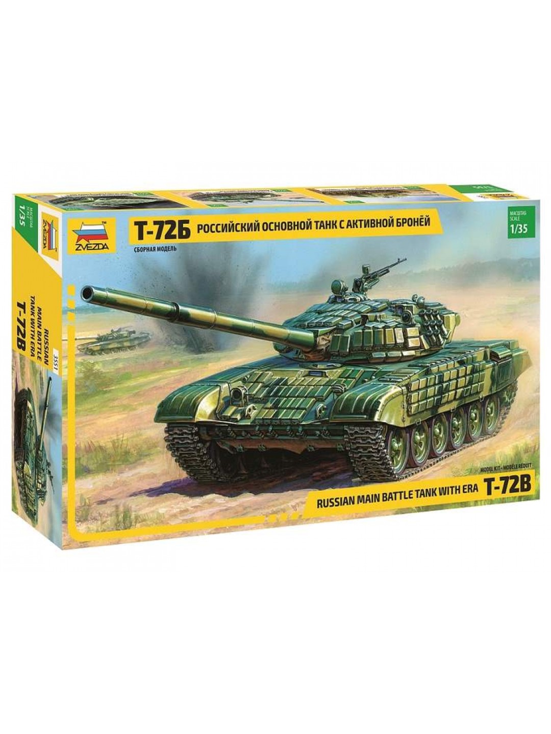 Сборная модель ZVEZDA Российский основной танк с активной броней Т-72Б, 1/35
