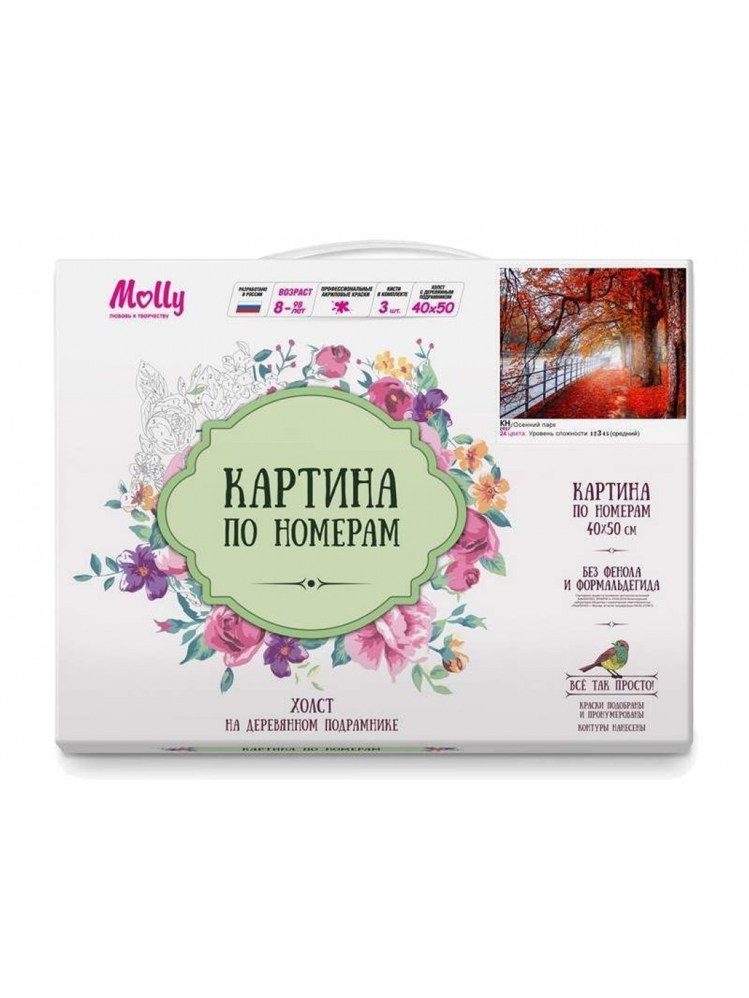 Картина по номерам 40х50 ОСЕННИЙ ПАРК (24 цвета)