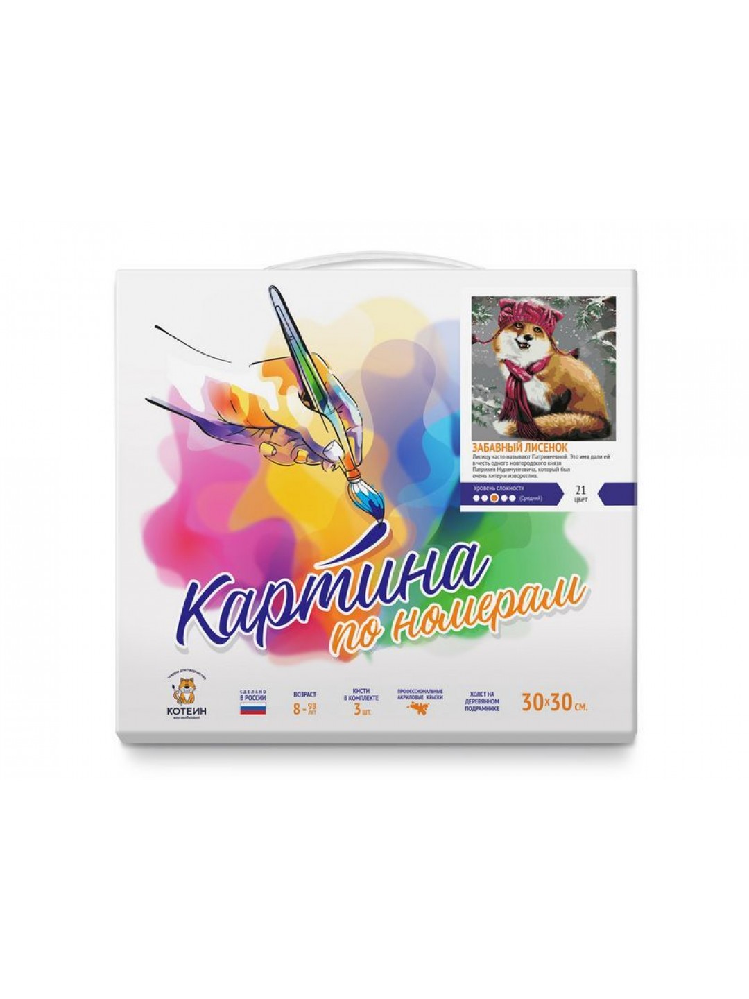 Картина по номерам 30х30 ЗАБАВНЫЙ ЛИСЕНОК (21 цветов)