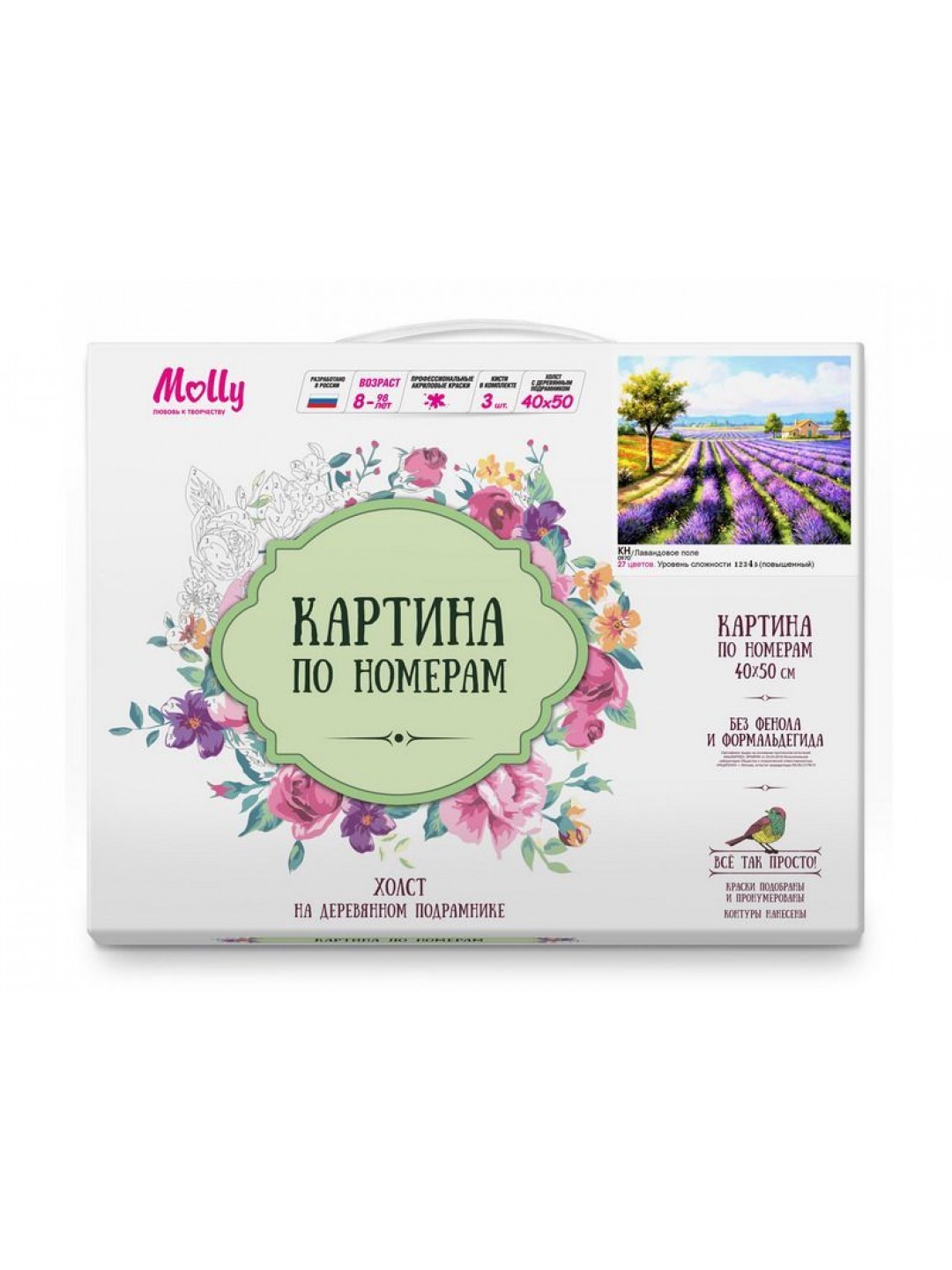 Картина по номерам 40х50 ЛАВАНДОВОЕ ПОЛЕ (27 цветов)