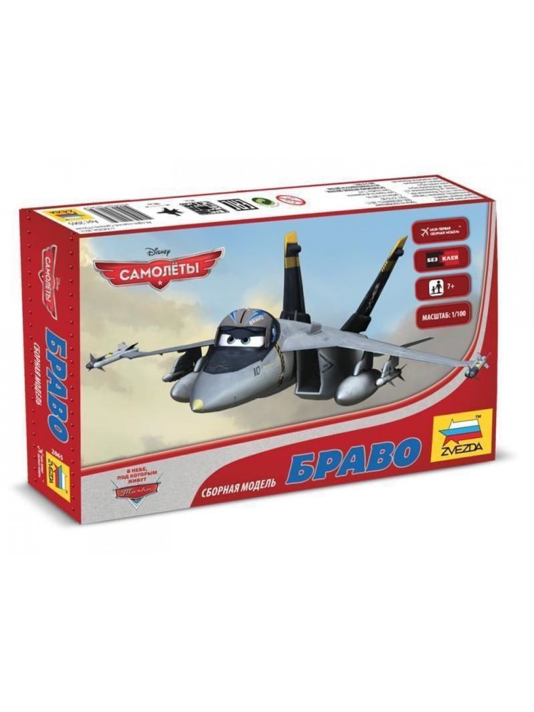 Сборная модель ZVEZDA "Самолёты" Браво, 1/100