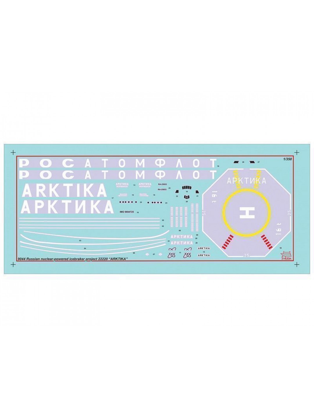 Сборная модель ZVEZDA Российский атомный ледокол проект 22220 "Арктика", 1/350