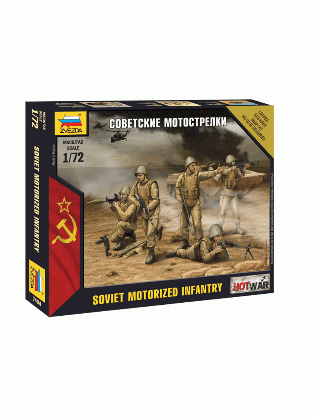 Сборная модель ZVEZDA Советские мотострелки, 1/72