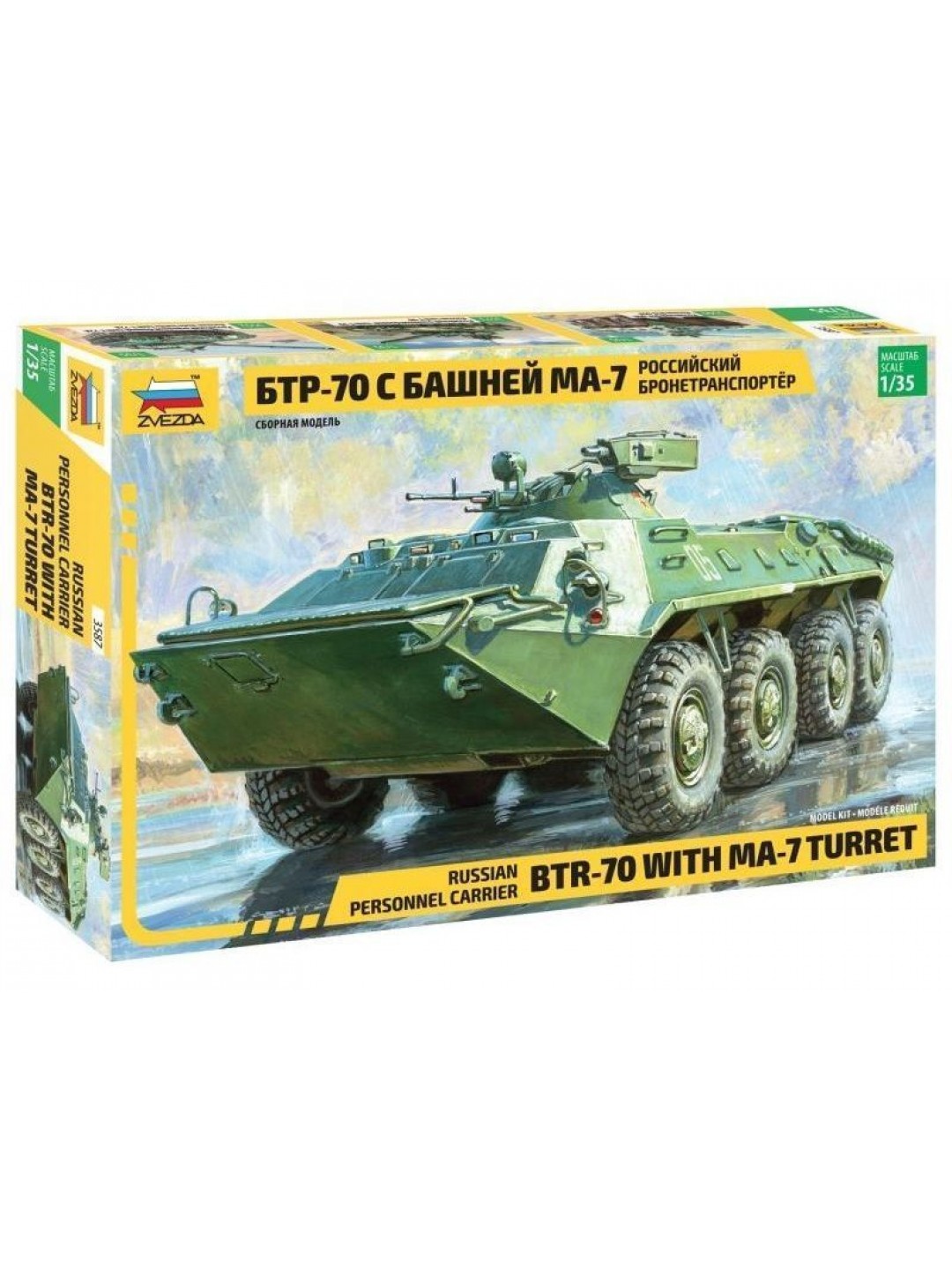 Сборная модель ZVEZDA Российский бронетранспортер БТР-70 с башней МА-7, 1/35