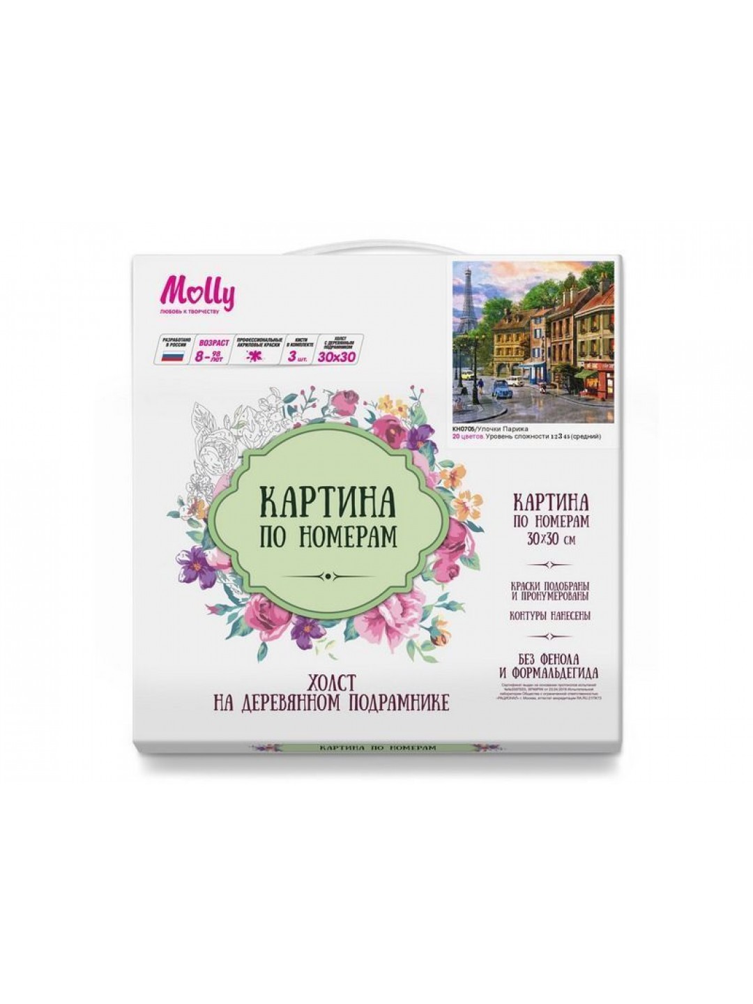 Картина по номерам 30х30 Улочки Парижа (20 цветов)