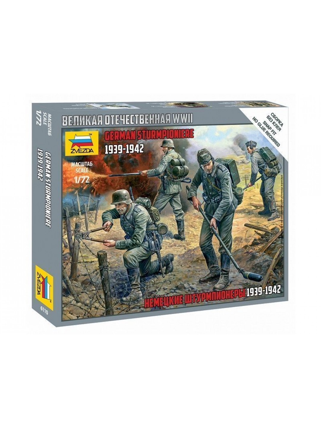 Сборные солдатики ZVEZDA Немецкие штурмпионеры, 1/72