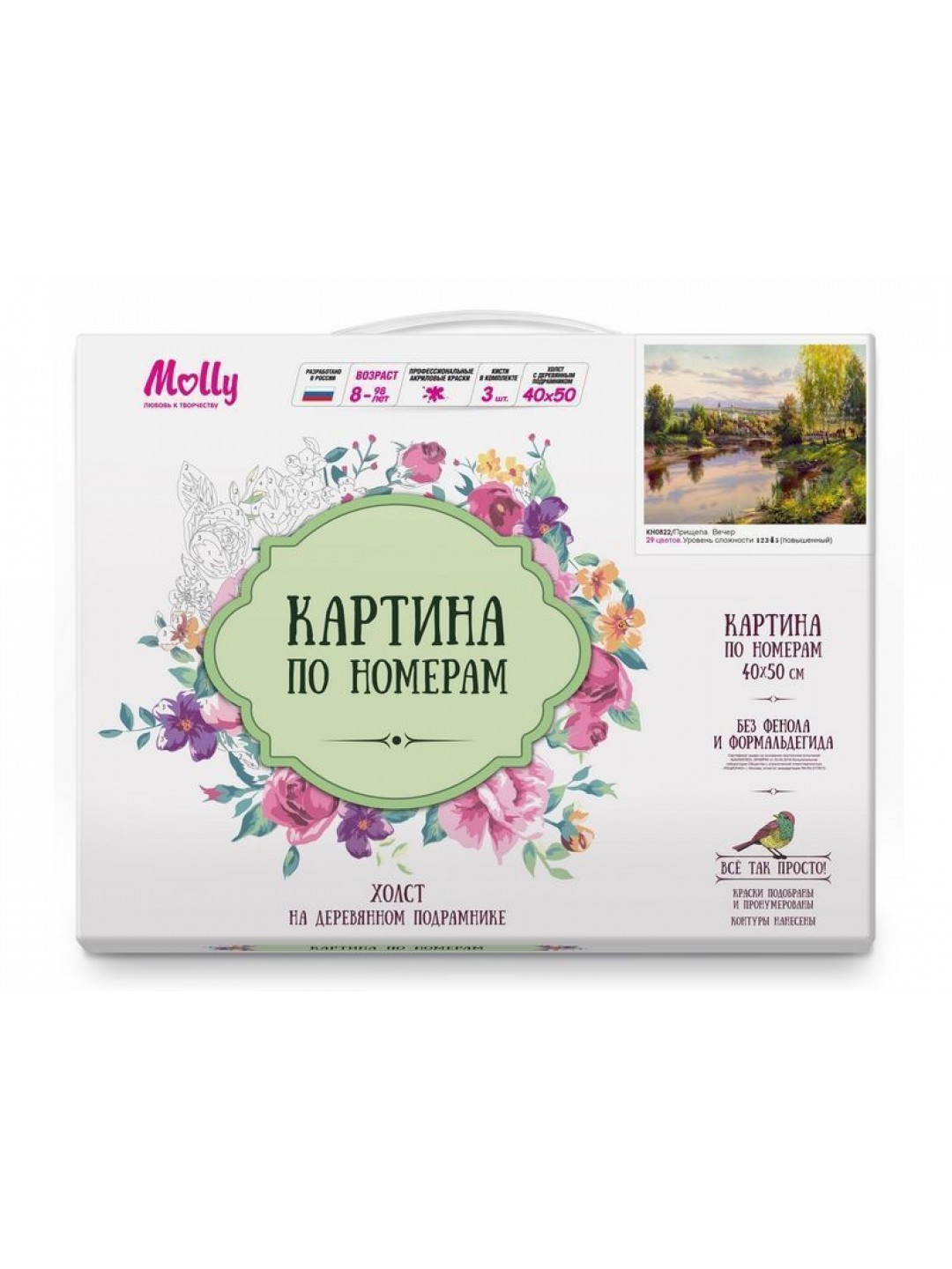 Картина по номерам 40х50 ПРИЩЕПА. ВЕЧЕР (29 цветов)