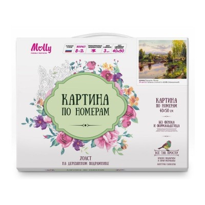 Картина по номерам 40х50 ПРИЩЕПА. ВЕЧЕР (29 цветов)