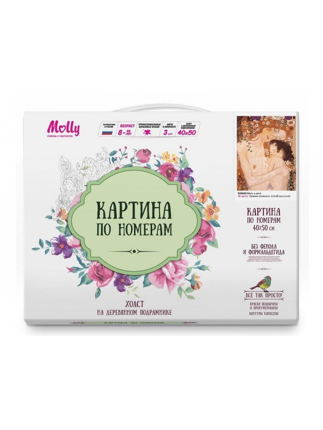 Картина по номерам 40х50 Климт. Мать и дитя (32 цвета)