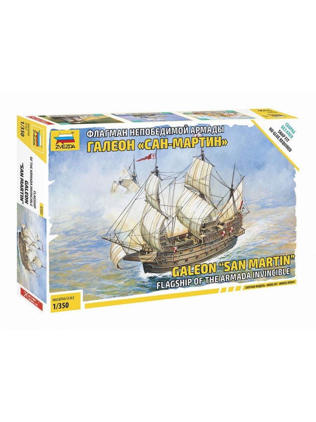 Сборная модель ZVEZDA Флагман Непобедимой Армады галеон "Сан-Мартин", 1/350