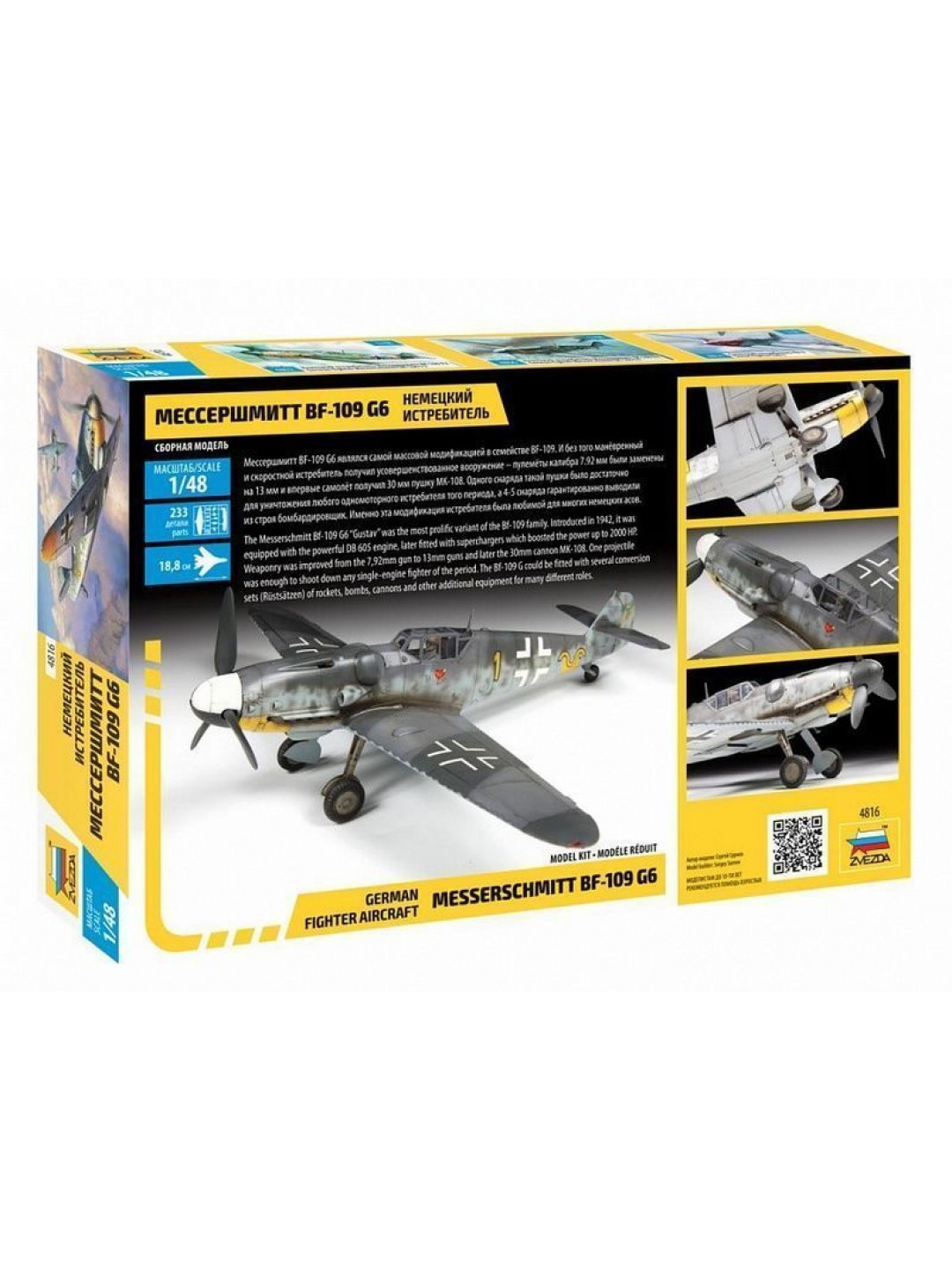 Сборная модель ZVEZDA Немецкий истребитель Мессершмитт BF-109G6, 1/48