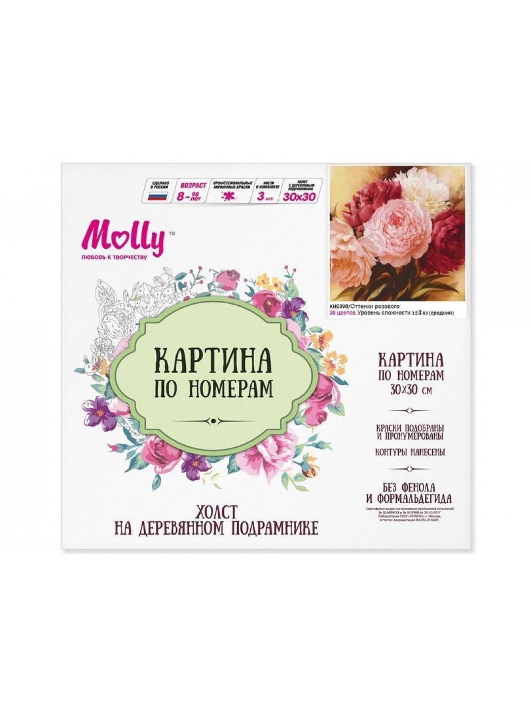Картина по номерам 30х30 Оттенки розового (20 цветов)