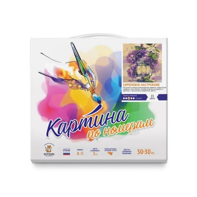 Картина по номерам 30Х30 СИРЕНЕВОЕ НАСТРОЕНИЕ (23 цвета)