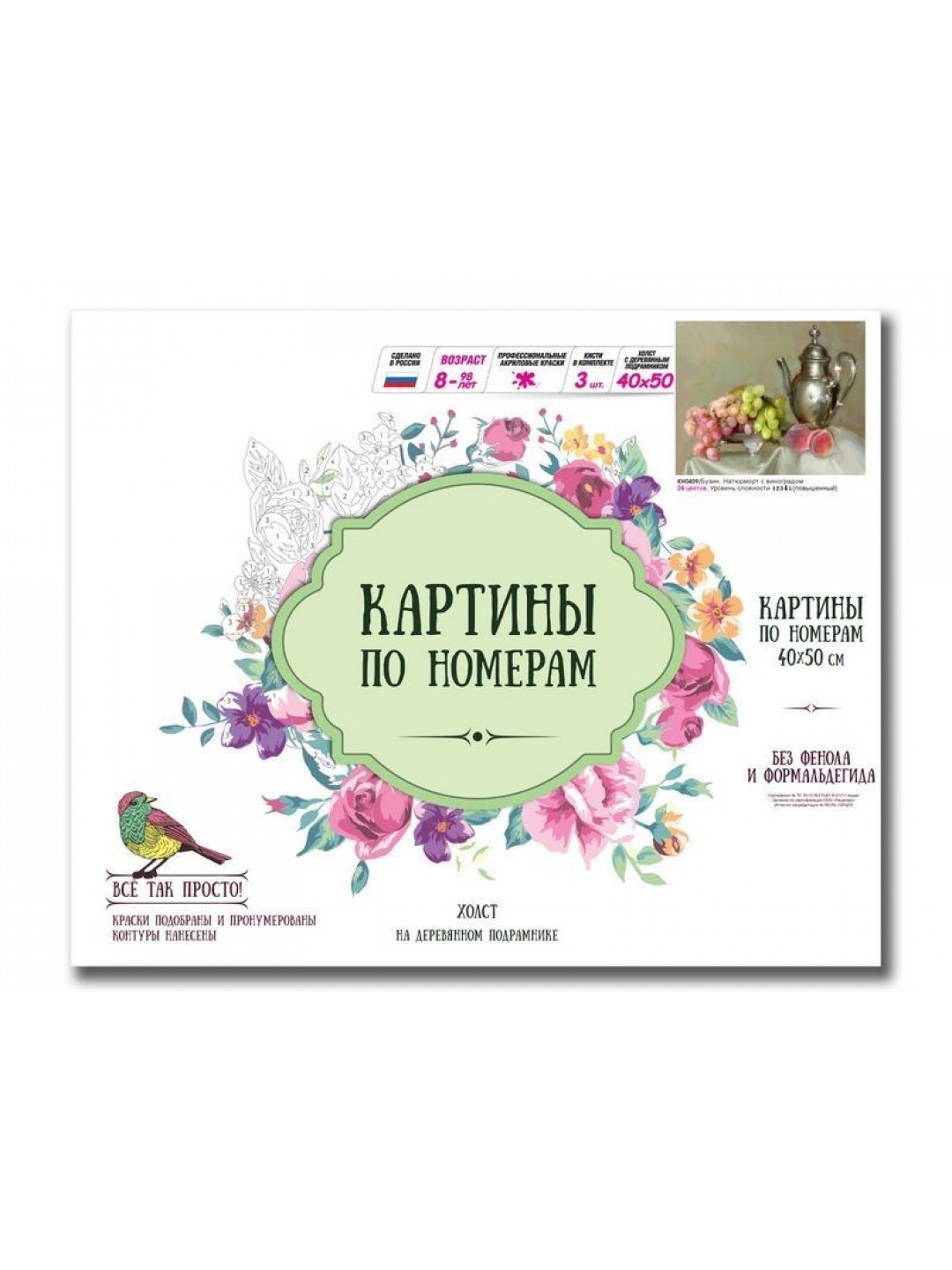 Картина по номерам 40х50 Бузин. Натюрморт с виноградом (28 цветов)