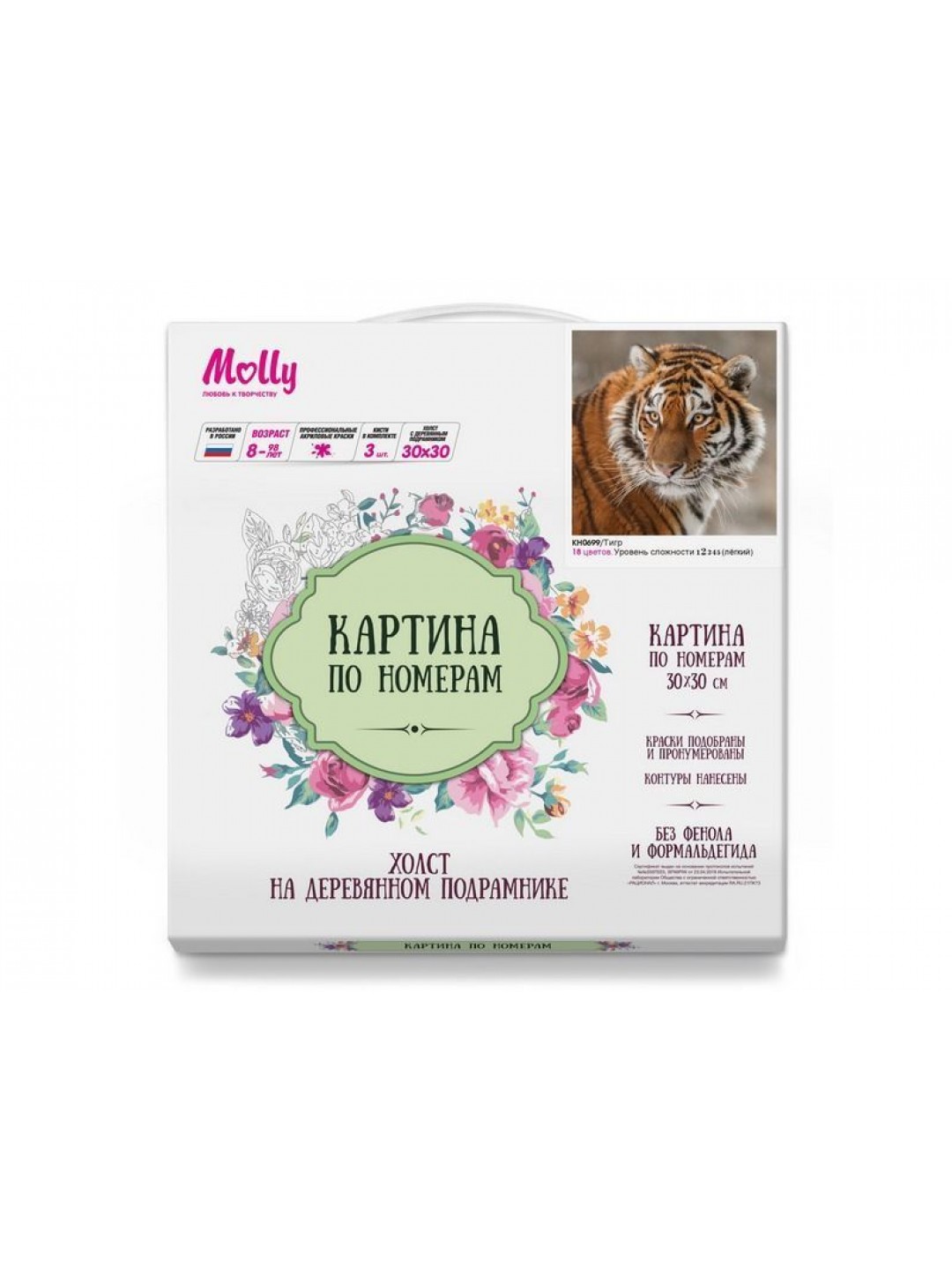Картина по номерам 30х30 Тигр (18 цветов)